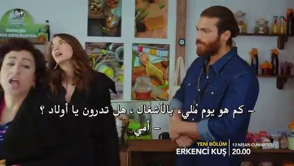 مسلسل طائر الصباح مترجم للعربية - إعلان (2) الحلقة 37