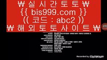 ✅로얄카지노✅    COD토토 (※【- bis999.com  ☆ 코드>>abc2 ☆ -】※▷ 강원랜드 실제토토사이트주소ぶ인터넷토토사이트추천    ✅로얄카지노✅