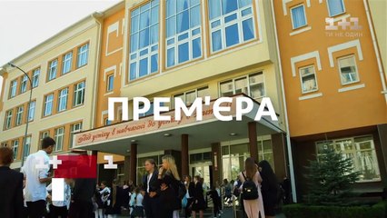 #ШКОЛА. Катерина – нова вчителька економіки