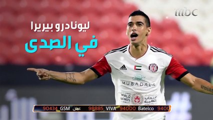 لقاء حصري مع ليونادرو بيريرا محترف الجزيرة الإماراتي