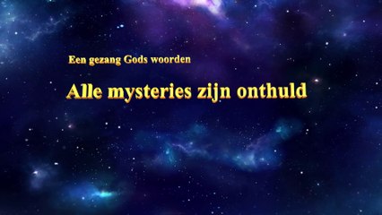 Kerkmuziek ‘Alle mysteries zijn onthuld’ (Nederlands)