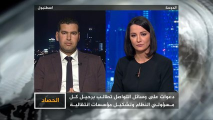 الحصاد- حراك الجزائر.. ينتظر اجتماع البرلمان الثلاثاء المقبل