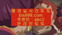 페가수스게임사이트  ❇  온라인토토 ( ♥ bis999.com  ☆ 코드>>abc2 ☆ ♥ ) 온라인토토 | 라이브토토 | 실제토토  ❇  페가수스게임사이트