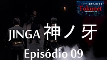Jinga: Episódio 09 - Início Distante / Interminável 無 始 ／ 無 終 (Legendado em Português)