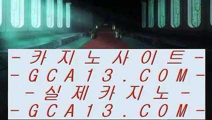 필리핀카지노호텔 ‍♀️ ✅카지노사이트 바카라사이트 只 gca13.com 只✅ ‍♀️ 필리핀카지노호텔