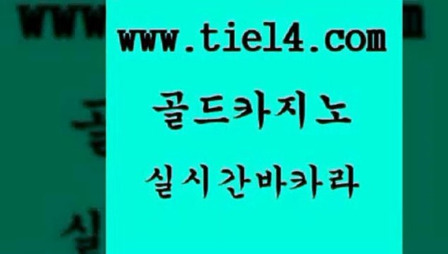 먹튀없는카지노 골드카지노 트럼프카지노 우리카지노트럼프 먹튀없는카지노 골드카지노 바카라사이트추천 온라인카지노사이트추천 먹튀없는카지노 골드카지노 카지노섹스 온라인카지노순위 먹튀없는카지노 골드카지노 필리핀카지노후기 슈퍼카지노주소 먹튀없는카지노 골드카지노 카지노돈따는법 우리온카