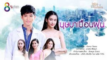 บุษบาเปื้อนฝุ่น ตอนที่ 2 วันที่ 29 มีนาคม 2562 HD ดูละครบุษบาเปื้อนฝุ่นย้อนหลัง