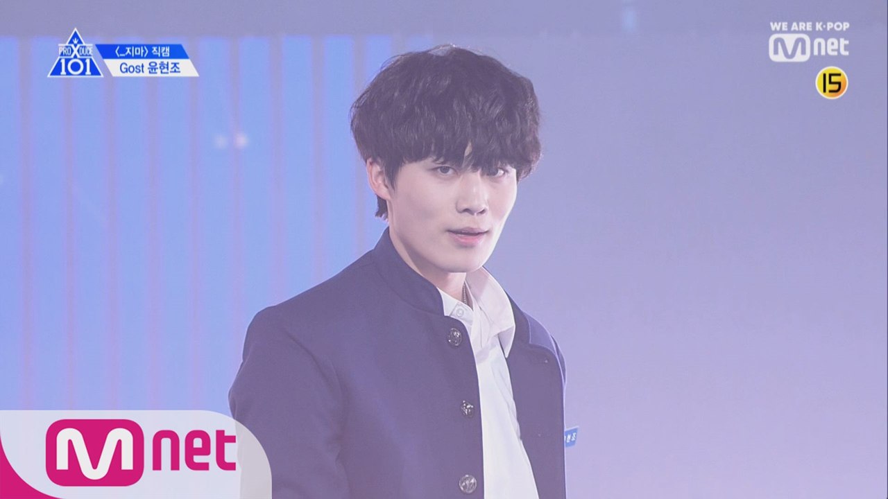 [직캠] 일대일아이컨택ㅣ윤현조(Gost) "_지마"