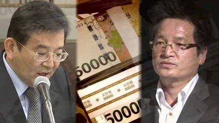 '김학의 뇌물' 처벌...만만치 않은 수사 / YTN