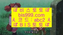 ✅메이저사이트추천✅  6  실제토토 -  bis999.com 추천인 abc2  - 실제토토  6  ✅메이저사이트추천✅