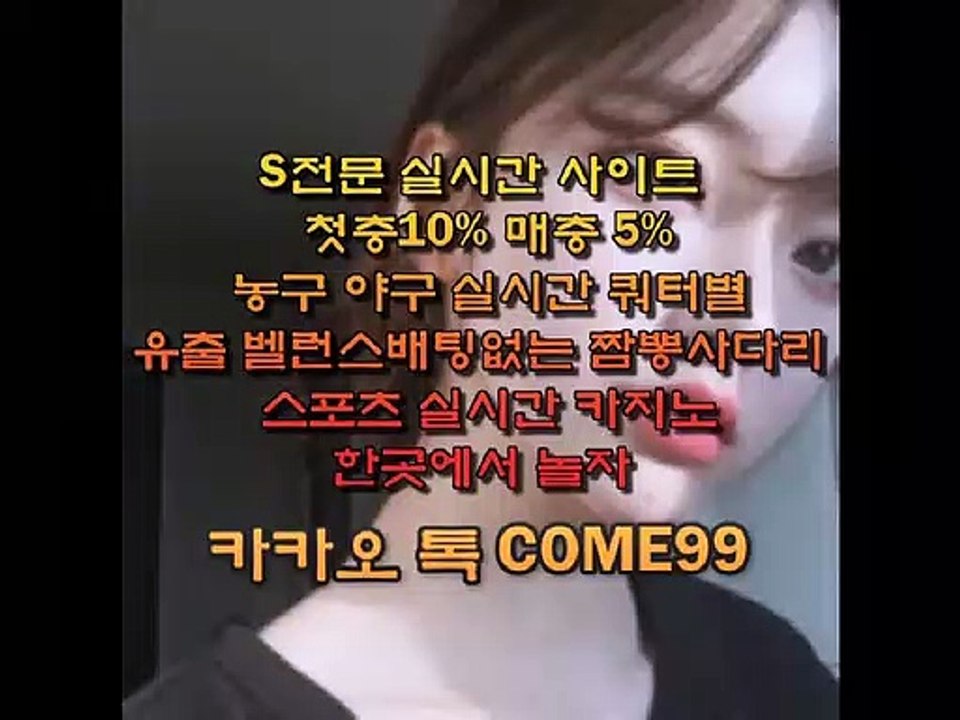 와이즈토토（ㅸ）ＤＡＭＯＡ．ｃｌｕｂ ￥ 카톡；ｃｏｍｅ９９（ㅸ） 와이즈토토