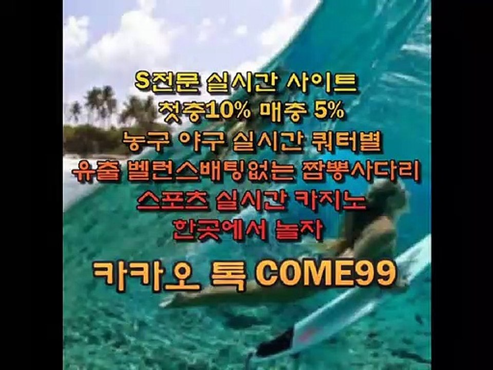 메이저놀이터（ㅸ）Μｉｒ1０1.ＣｏＭ ￥ 카톡；ｃｏｍｅ９９（ㅸ） 메이저놀이터