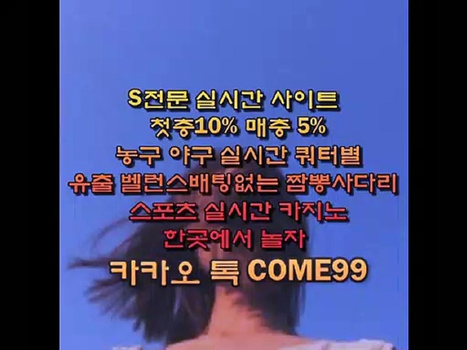 안전놀이터추천（ㅸ）ＤＡＭＯＡ．ｃｌｕｂ ￥ 카톡；ｃｏｍｅ９９（ㅸ） 안전놀이터추천