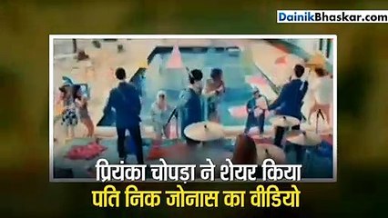 गोविंदा के गाने पर नाचे प्रियंका चोपड़ा के पति