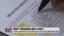 S. Korea's household debt to GDP ratio and rate of rise at world's highest levels: Report