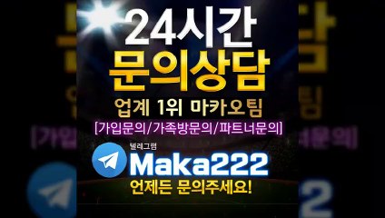 【마카오팀】 검증완료  식스 먹튀 없는 안전공원 ☎【http://maka-222.com】