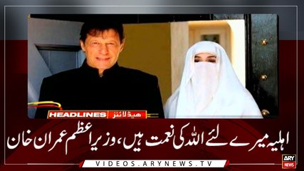 HEADLINES | ARYNEWS | 1400 | 7 APRIL 2019