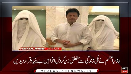 Headlines | ARYNews | 1500 | 7 April 2019