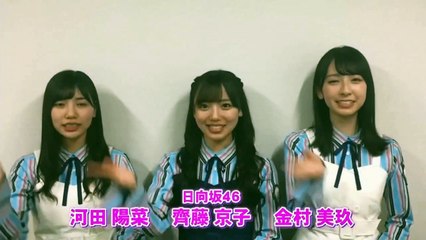 日向坂46 デビューシングル『キュン』PR