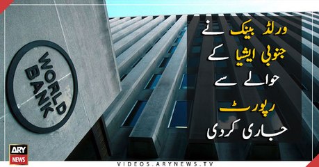 Pakistan GDP growth to slow down to 2.7 percent in FY2019-20: World Bank