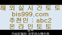 카지노먹튀검증    ✅정선토토 }} ◐ bis999.com  ☆ 코드>>abc2 ☆ ◐ {{  정선토토 ◐ 오리엔탈토토 ◐ 실시간토토✅    카지노먹튀검증