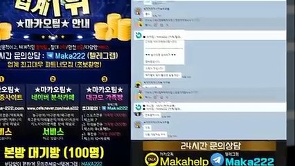 스포츠가족방 ✂ 마카오팀【톡: maka222】 스포츠 가족방 1위