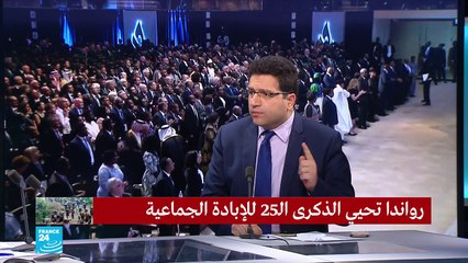 ما هي رسالة رئيس رواندا في ذكرى الإبادة؟