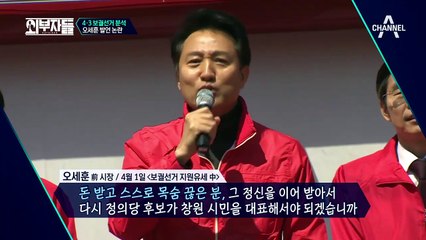 진중권, "오세훈 전 시장의 故 노회찬 의원 발언이 진보 유권자 결집에 도움"