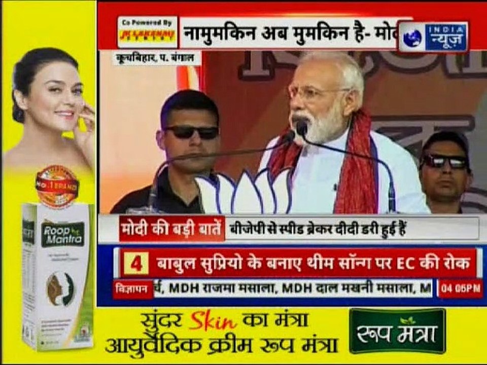 PM Narendra Modi Roadshow In Cooch Behar, Attacks Mamata Banerjee | Lok Sabha Election 2019