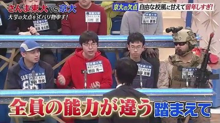 さんまの東大方程式　京都大学が初参戦!一夜限りの天才対決SP! - 19.04.07-(edit 2/2)
