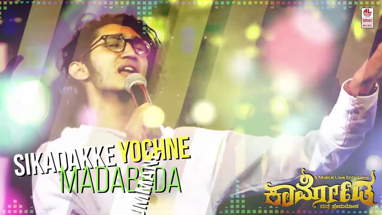 Nalku Dinada Lifidu lyrical video - Kaarmoda - Sanjith