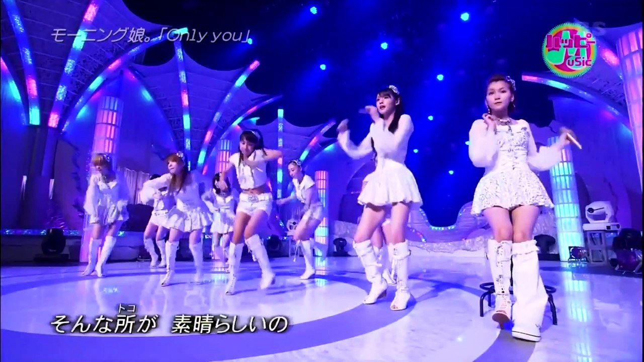 モーニング娘。 『Only you』