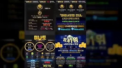 【마카오팀】인증업체  미나토 먹튀 없는 안전놀이터 ☎【http://maka-222.com】