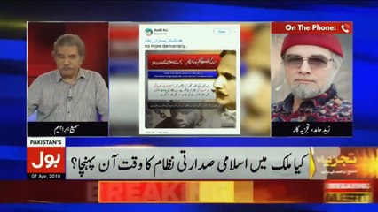 Parliamentary Democracy is not important, Qarardad e Maqasad is important: Zaid Hamid