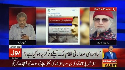 یہ جمہوری نظام قرآن کے مطابق نہیں بلکہ مغربی طرز کا ہے جہاں امیر کو معافی اور غریب کو پھانسی دی جاتی ہے: سمیع ابراھیم