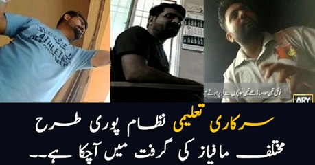 Govt education system in clutches of different mafias