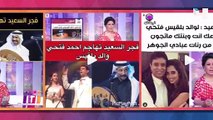 #MBCTrending - بلقيس تدافع عن والدها أمام الجمهور