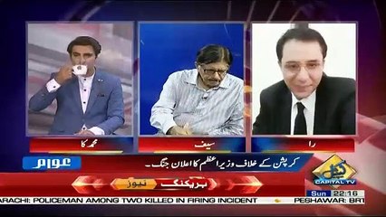 Awaam - 7th April 2019