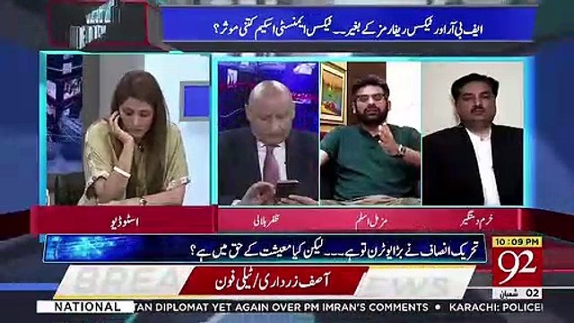 Muzammil Aslam Explains How PTI's Amnesty Scheme Is Defferent Than The PMLN..