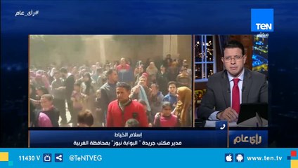 مدير مكتب "البوابة نيوز" بالغربية: لابد من إقالة مدير إدارة التربية والتعليم بالمحافظة بسبب تقصيره
