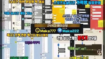 【마카오팀】 검증완료 ☎ 미나토 먹튀 없는 안전공원 ‍ 【http://maka-222.com】