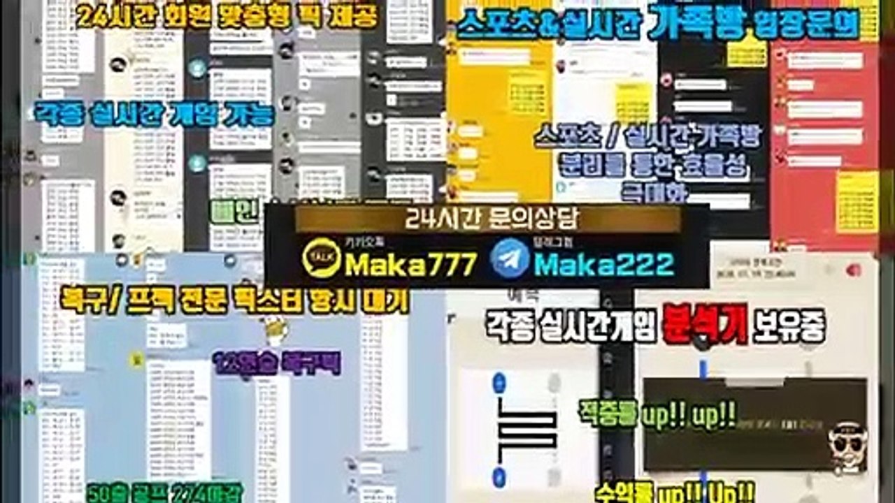 【마카오팀】 검증완료 ☎ 미나토 먹튀 없는 안전공원 ‍ 【http://maka-222.com】