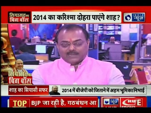 Lok Sabha Election: Who's Going To Win Polls 2019, BJP vs Congress | सियासत का बिग बॉस