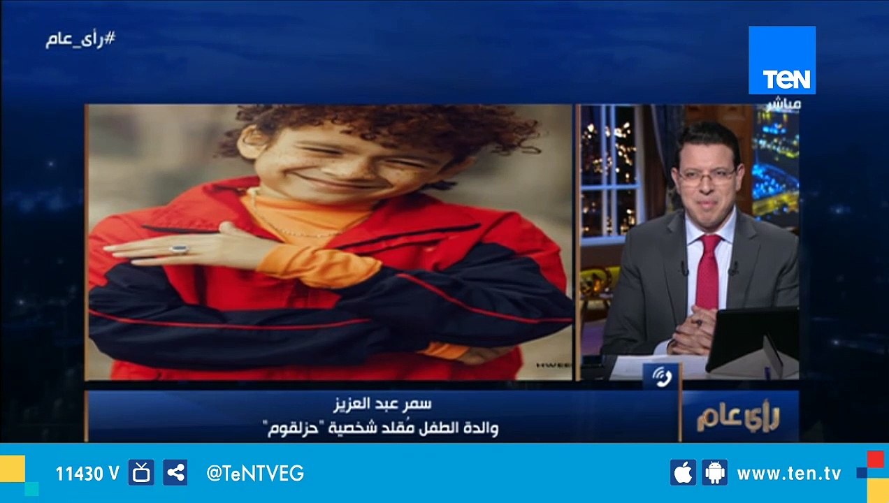 "الطفل حزلقوم" يشعل مواقع التواصل الإجتماعي بتقليد شخصية أحمد مكي