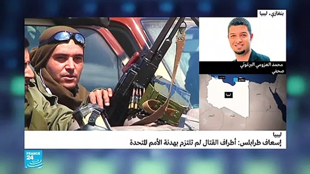 20190407- مداخلة صحفي من بنغازي
