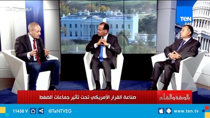 إدموند غريب: سياسات ترامب ساهمت في ظهور العنصرية وتكوين لوبي من قوي المهاجرين بأمريكا