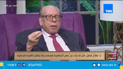 المساء مع قصواء | قراءة في معلقة عمر بن كلثوم ولقاء خاص مع الكاتب يوسف القعيد