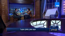 كريم إسماعيل يشرح الطريقة السلمية للتفكير