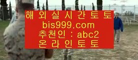 ✅스보벳우회주소✅    온라인토토-(^※【 bis999.com  ☆ 코드>>abc2 ☆ 】※^)- 실시간토토 온라인토토ぼ인터넷토토ぷ토토사이트づ라이브스코어    ✅스보벳우회주소✅