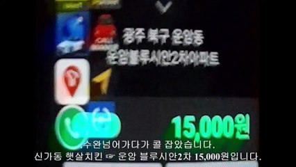 190407 광주대리운전